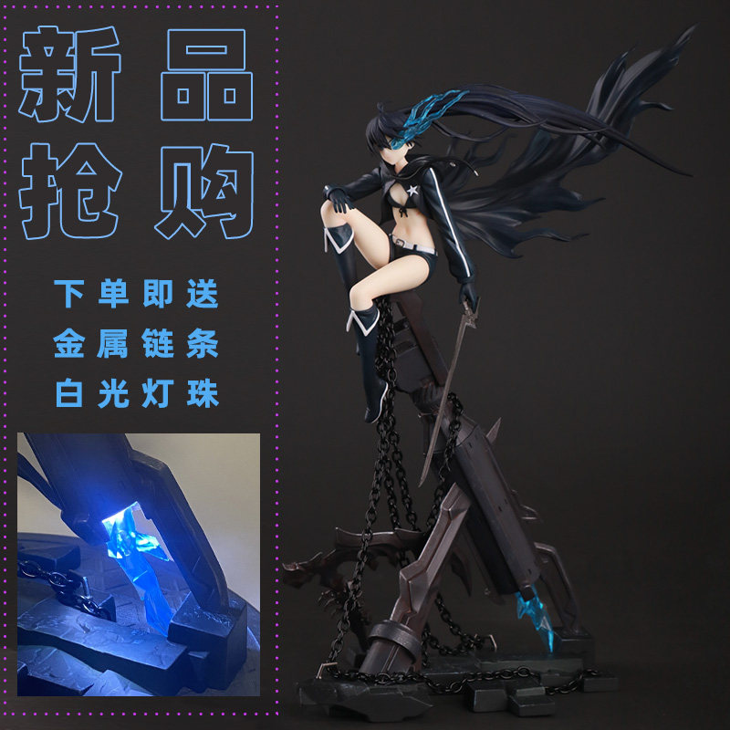 【珠亿】黑岩射手手办死亡主宰坐姿大炮动漫二次元手办美少女摆件