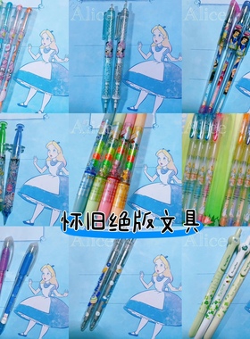 怀旧文具90年代的老款文具收藏绝版稀有文具