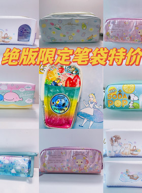 日本绝版笔袋三丽鸥白云郁金香
