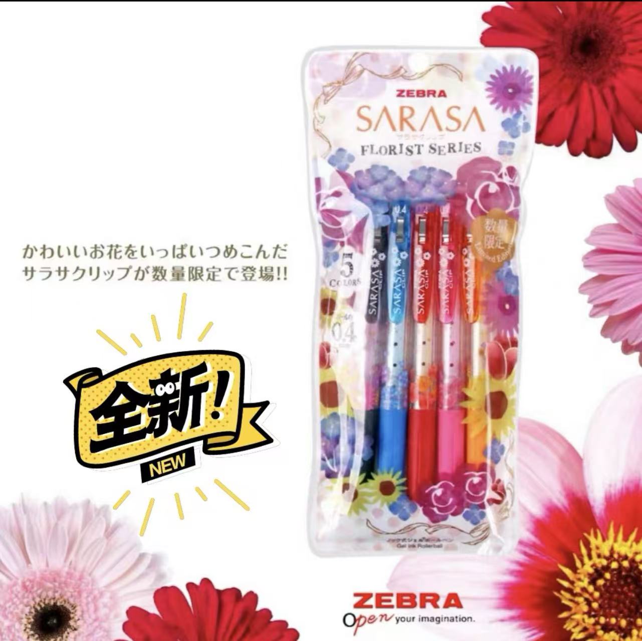 日本斑马zebra绝版花卉限定jj15彩色花朵中性笔0.4mm学生书写按动