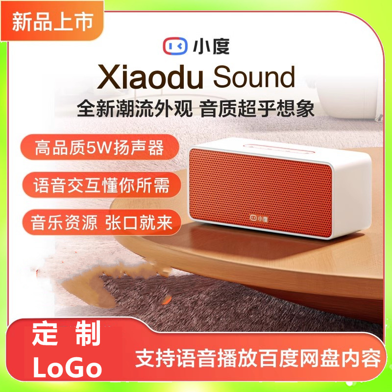 小度Sound灵动版智能音箱wifi蓝牙网络音响闹钟时钟显示声控早教 影音电器 智能音箱 原图主图