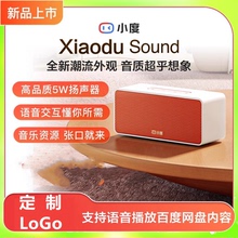 小度Sound灵动版时钟显示智能音箱wifi蓝牙网络音响闹钟远程控制