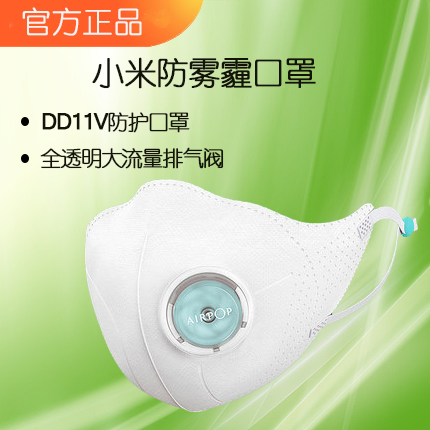 小米 米家AirPOP便携防雾霾口罩PM2.5成人透气男女潮款防尘口罩|msdalam kategori rumah harian, Peralatan perlindungan, topeng - dari Buy2taobao.com untuk memberikan perkhidmatan ejen Taobao profesional membeli