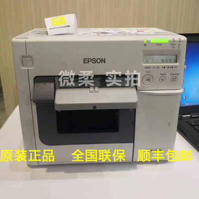 爱普生全彩色不干胶标签打印机