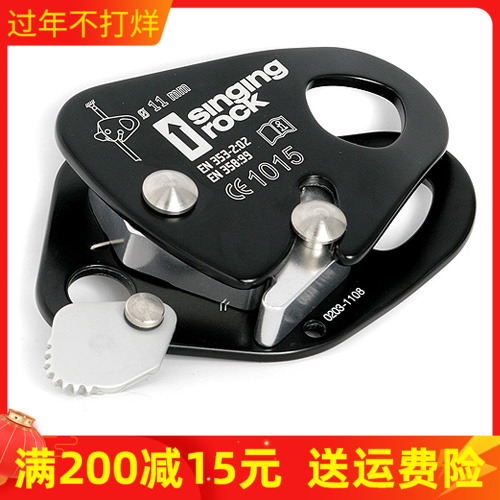 Singing Rock LOCKER 进口专业SRT 高空作业救援防 止坠器 攀岩在类目 户外/登山/野营/旅行用品, 专项户外运动装备, 登山攀岩攀冰, 上升器中 - 来自Buy2taobao.com提供专业的淘宝代购服务