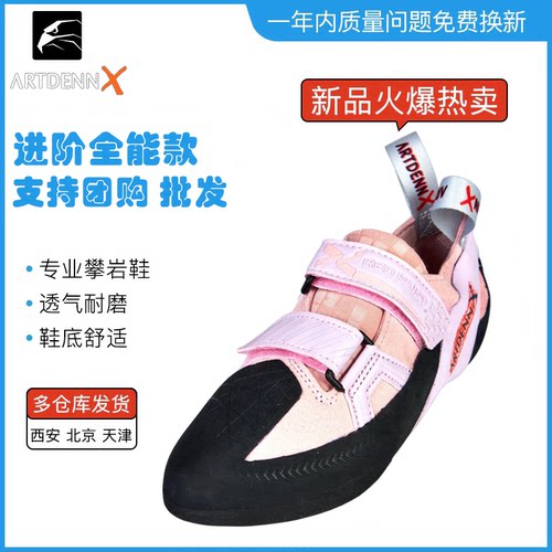 进阶款攀岩鞋抱石野攀训练岩鞋