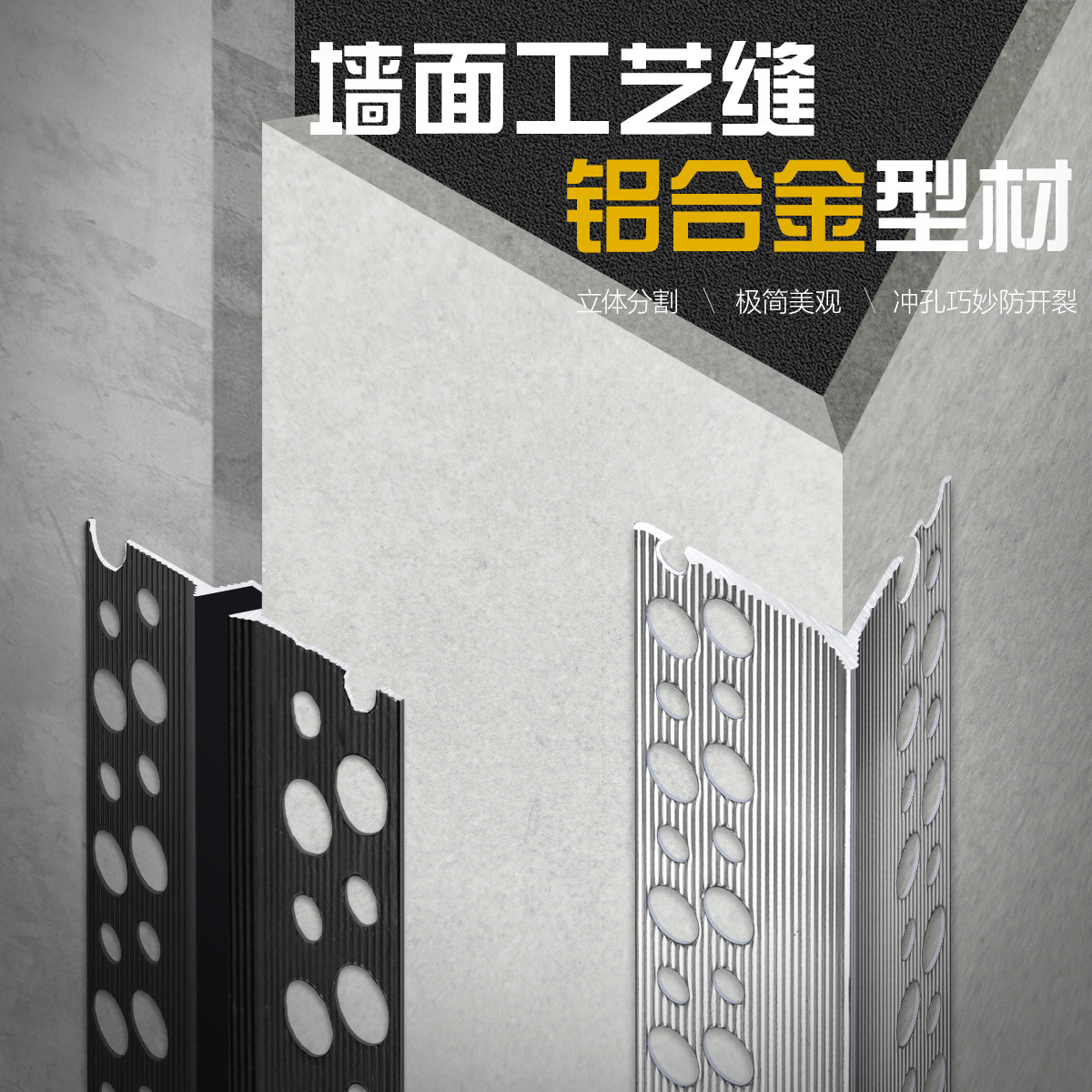 铝合金预埋批灰护角金属护墙角墙壁阳角阴角防撞条刮腻子垂直角线
