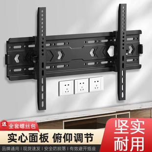 电视机挂架壁挂墙支架TCL32/55/65/75/85寸