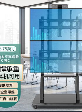电视上下双屏32556575寸移动推车