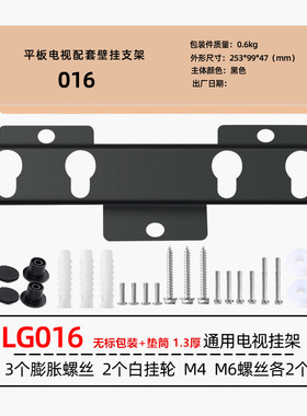易之固液晶电视机支架挂架