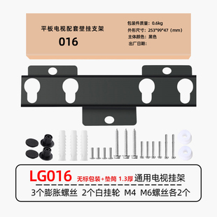 40寸挂墙架子 液晶电视机挂架LG016壁挂支架适用海信TCL26