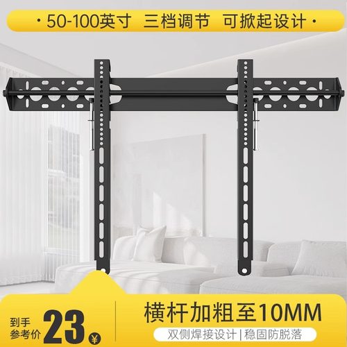 易之固大屏电视挂架万能通用掀起