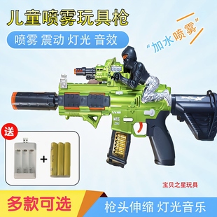 儿童男孩电动玩具枪喷雾冒火震动伸缩灯光音效声光枪2-6岁