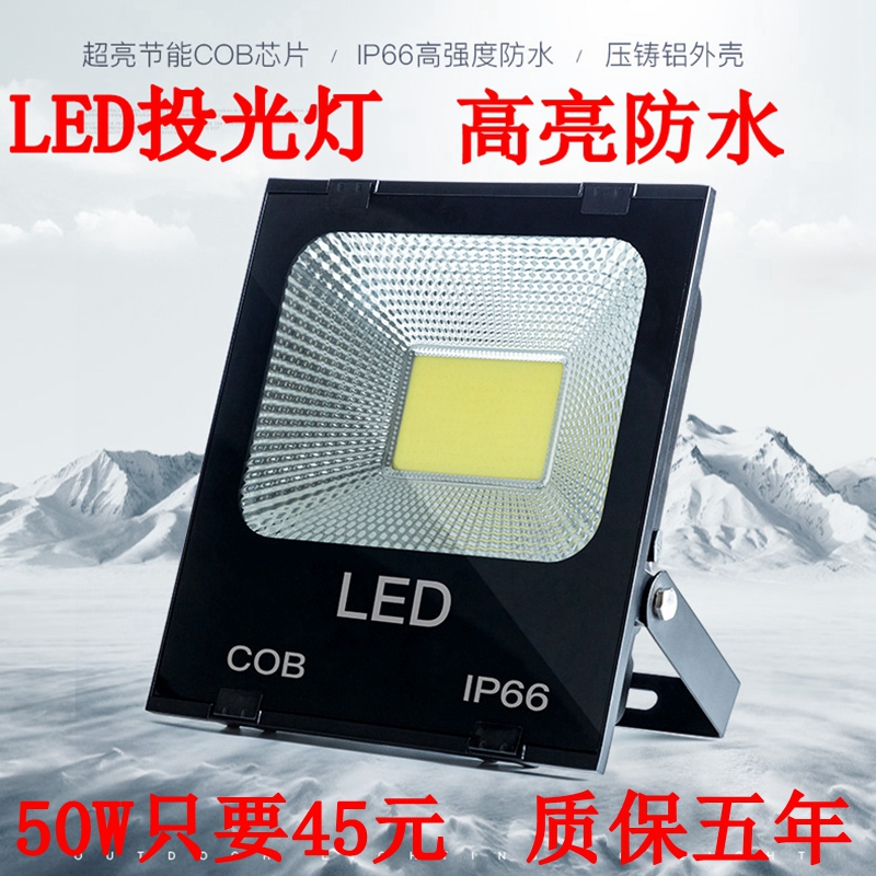 led投光灯 户外防水led投射灯超亮仓库探射灯100W 200W室外投光灯