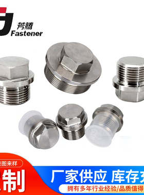 316L不锈钢DIN910外六角法兰面堵头304油塞闷头螺堵堵头JBZQ44501