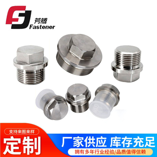 316L不锈钢DIN910外六角法兰面堵头304油塞闷头螺堵堵头JBZQ44501