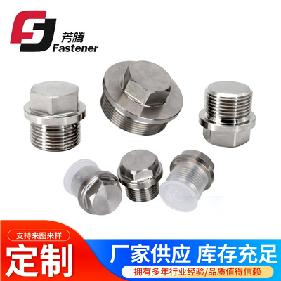 304不锈钢316外六角法兰堵头螺塞