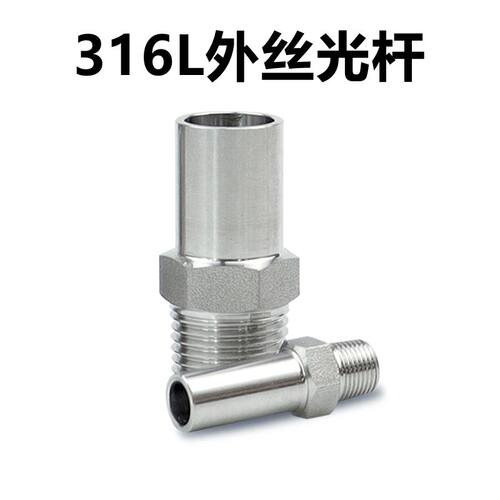 外螺纹转光管焊接头转直管接头