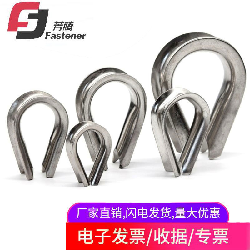304钢丝绳套环保护套三角环夸口不锈钢鸡心环M2M3M4M5M6M8M10-M32