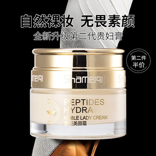 贵妇膏素颜霜旗舰店正品懒人裸妆隔离美人白遮瑕女三合一防水正品