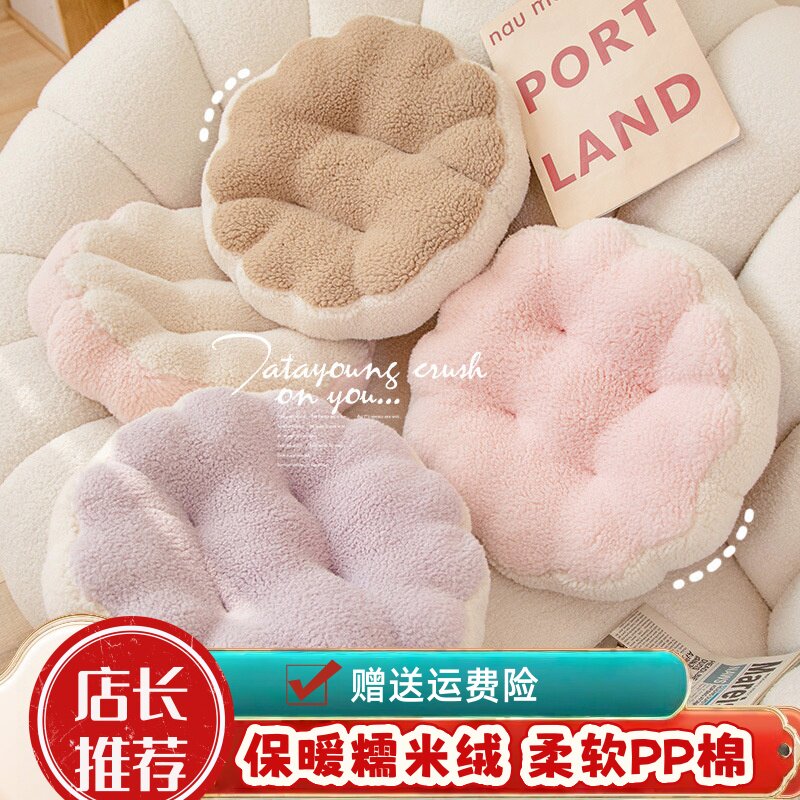 女孩子可爱马卡龙糯米绒圆形屁股垫学生柔软PP棉宿舍座椅保暖垫子