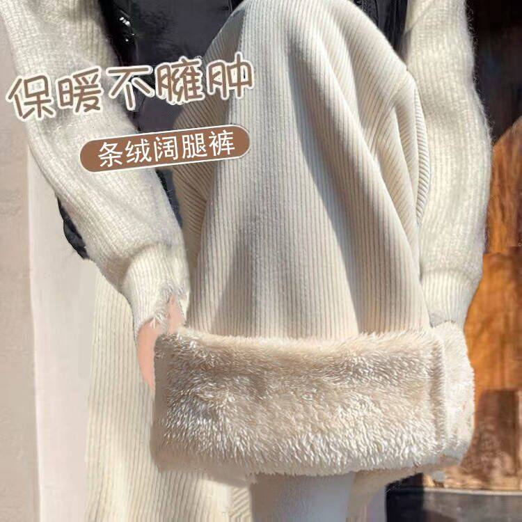 羊羔绒加绒加厚新款宽松灯芯绒阔腿裤百搭秋冬爆款休闲裤显瘦女裤,女装/女士精品,休闲裤,淘宝优惠券,粉丝福利购,淘宝优惠卷
