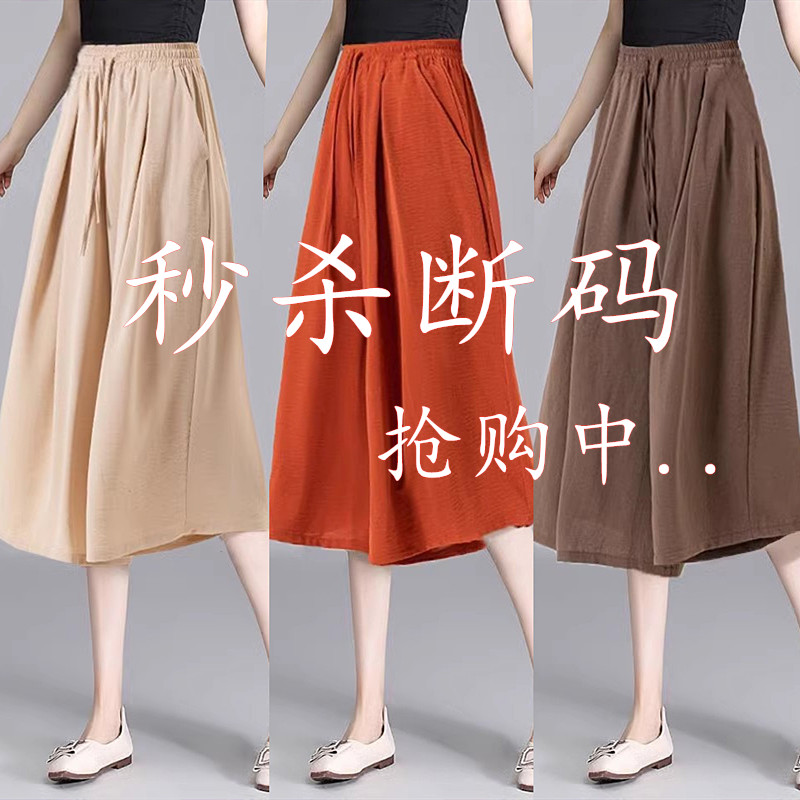 休闲阔腿裤裙2025春夏季新款冰丝皱七分阔腿裤气质舒适百搭女裤潮