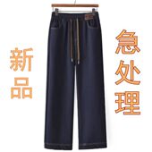 牛仔复古阔腿裤 子女秋冬爆款 中老年休闲裤 特价 松紧显瘦九分直筒裤