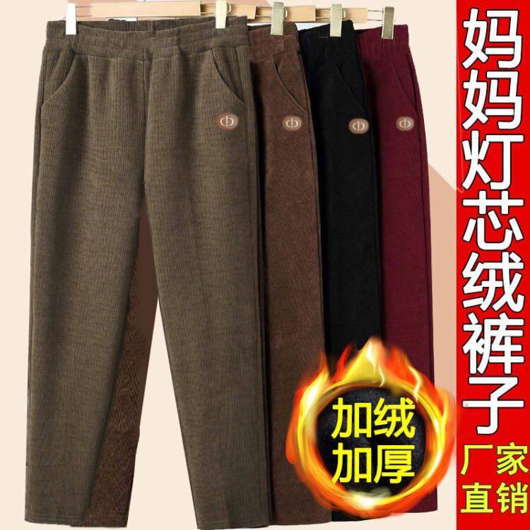 秋冬加绒中老年女裤加厚休闲裤直筒妈妈裤子保暖松紧腰哈伦裤条绒,女装/女士精品,休闲裤,淘宝优惠券,粉丝福利购,淘宝优惠卷