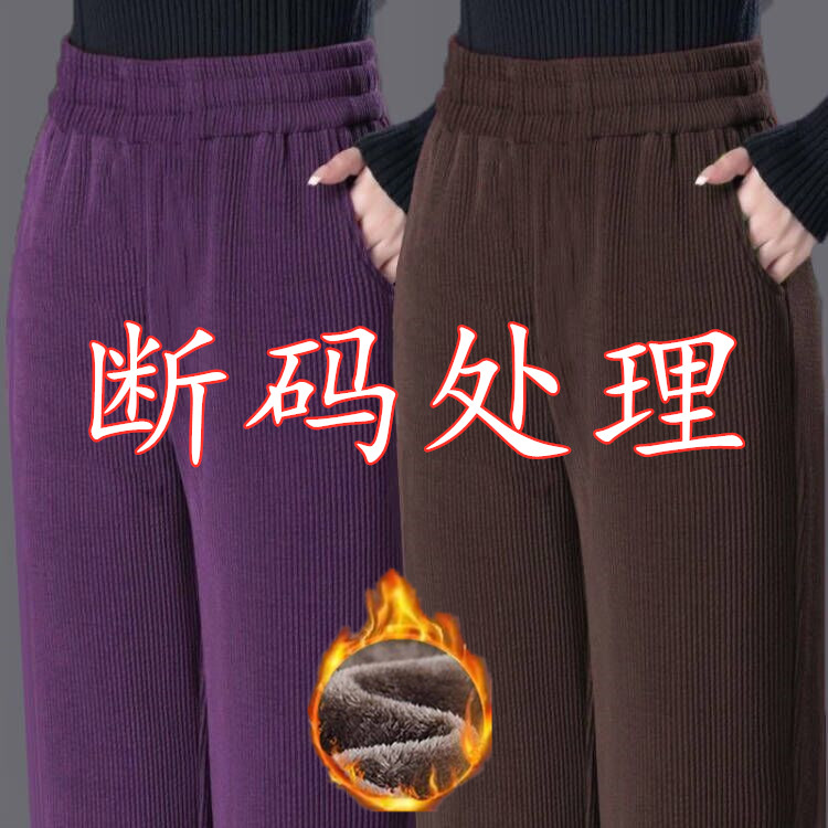 抢购价灯芯绒女裤秋冬阔腿裤加厚