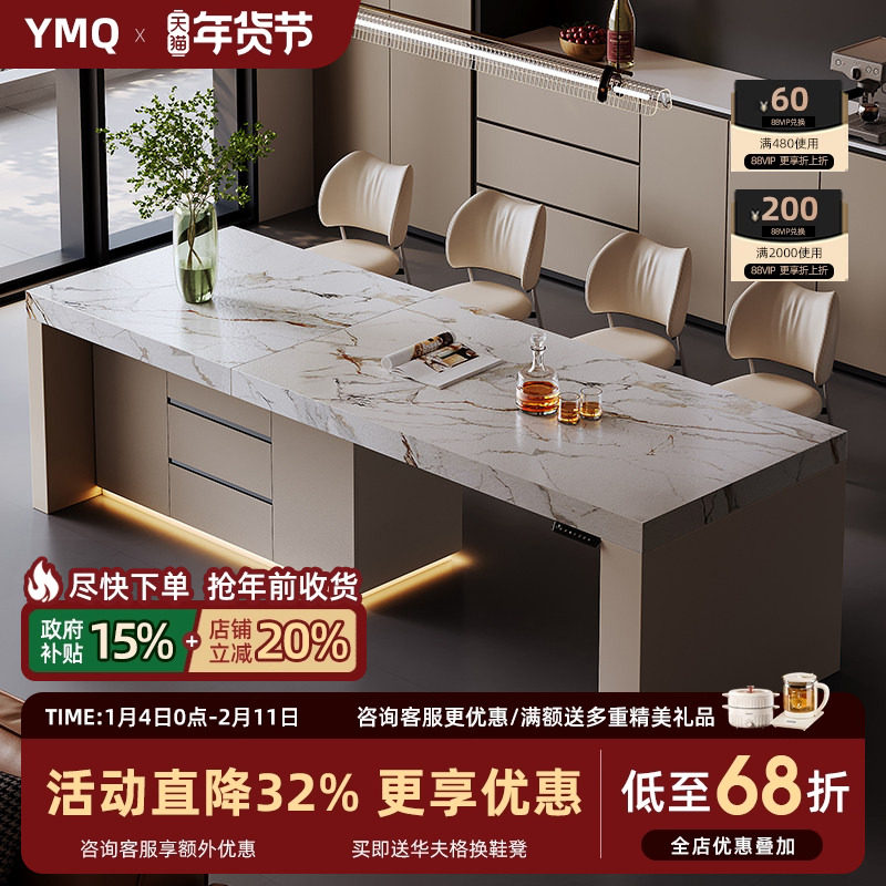 誉满球岩板齐平智能升降岛台餐桌一体家用可伸缩厨房高级感中岛台,住宅家具,岛台餐桌,淘宝优惠券,粉丝福利购,淘宝优惠卷