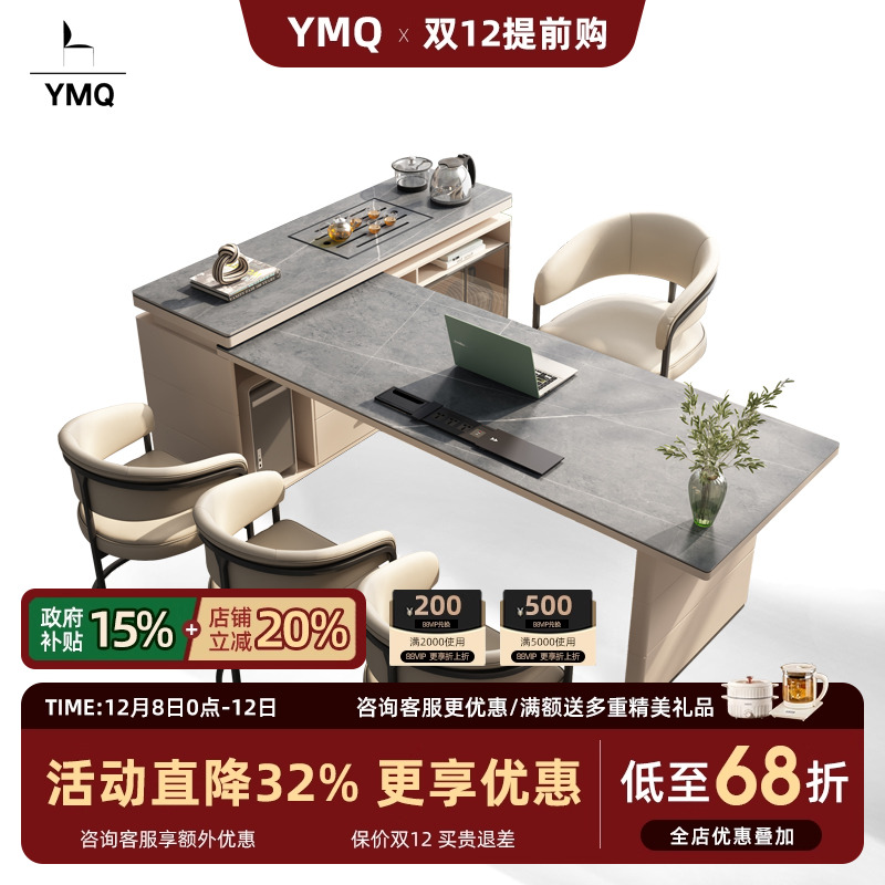 誉满球极简书桌茶桌两用岩板茶桌