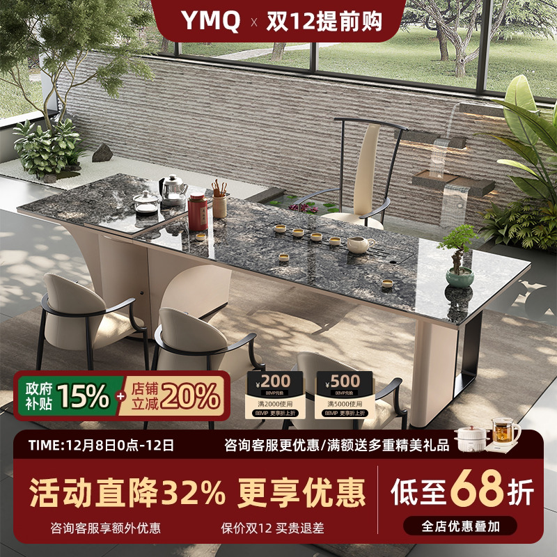 誉满球设计师办公茶台大板茶桌