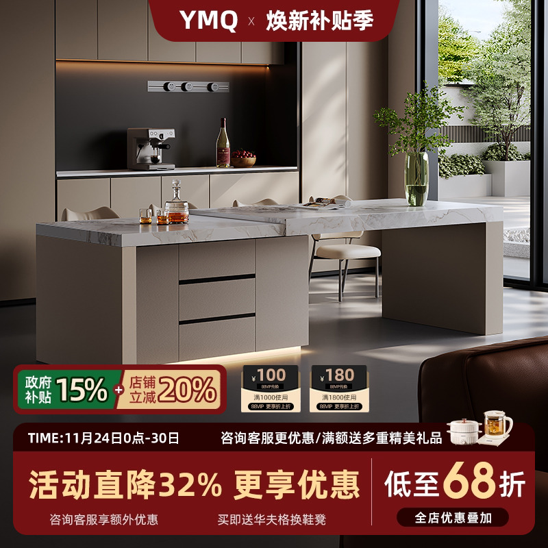 誉满球伸缩齐平岛台餐桌新品67折