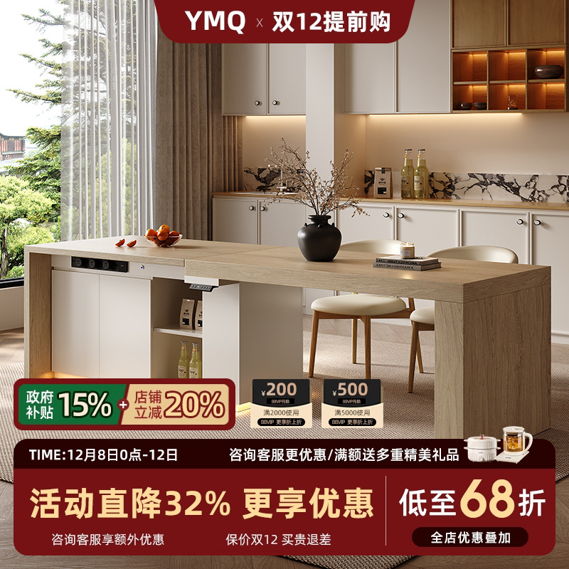 誉满球木岩智能电动升降齐平岛台