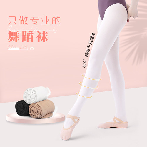 舞蹈袜舞蹈专用大人专业成人儿童