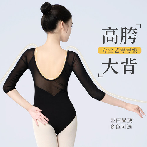 显瘦芭蕾舞服艺考基训练功服