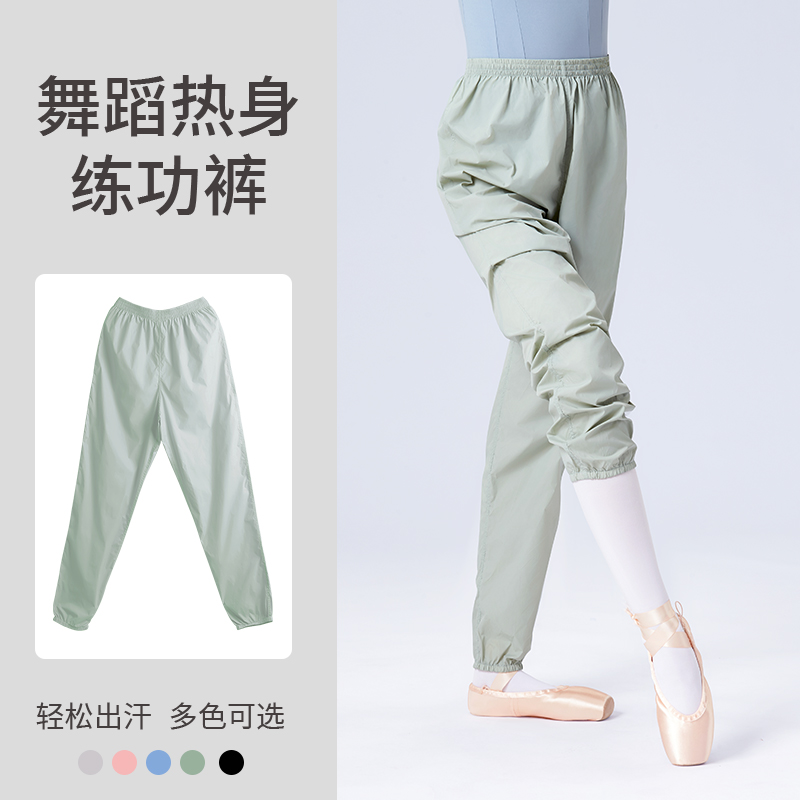 舞蹈热身裤瑜伽形体专用练功裤
