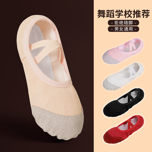 轻功舞蹈鞋钜惠特价多款可选