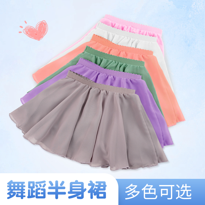 儿童舞蹈裙女童芭蕾舞裙练功服纱裙女孩一片式雪纺小围裙跳舞短裙