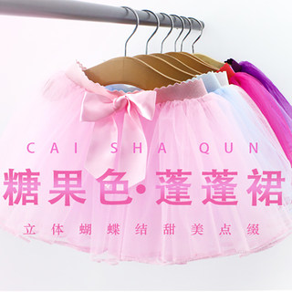 儿童舞蹈服装女童跳舞练功半身网纱裙芭蕾演出表演服公主蓬蓬围裙