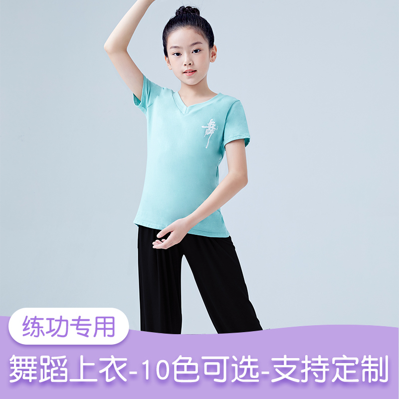 舞蹈服幼儿童女童长袖中国舞服秋练功服上衣拉丁舞跳舞服装演出服