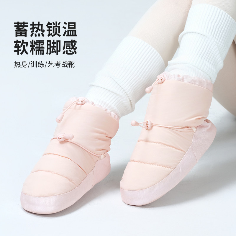 芭蕾舞蹈生练功保暖靴加绒舞蹈鞋图片