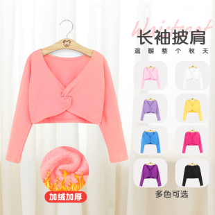 儿童舞蹈服外套秋冬季 上衣小外套坎肩女童跳舞练功披肩 芭蕾舞长袖