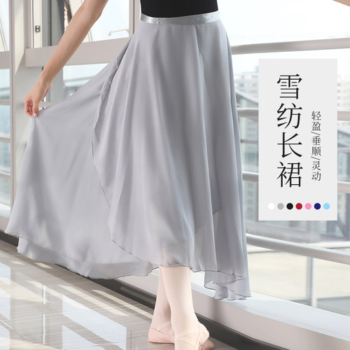 成人芭蕾舞裙一片式系带雪纺裙