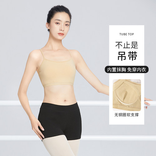 舞蹈服内搭女打底衣背心吊带