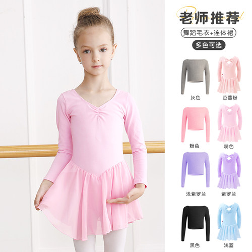 儿童舞蹈服春秋练功服连体裙子