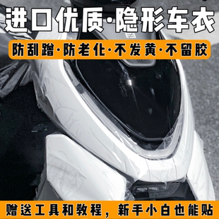 摩托车tpu贴膜防刮电动车衣膜透明隐形车膜仪表盘头盔保护膜修复