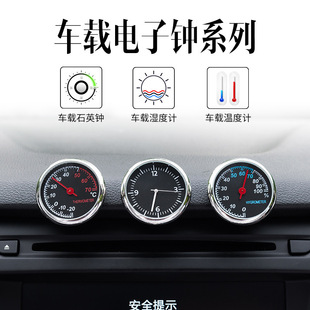 汽车夜光时钟湿度计车载温度计车用石英表车内时间电子钟表迷你表