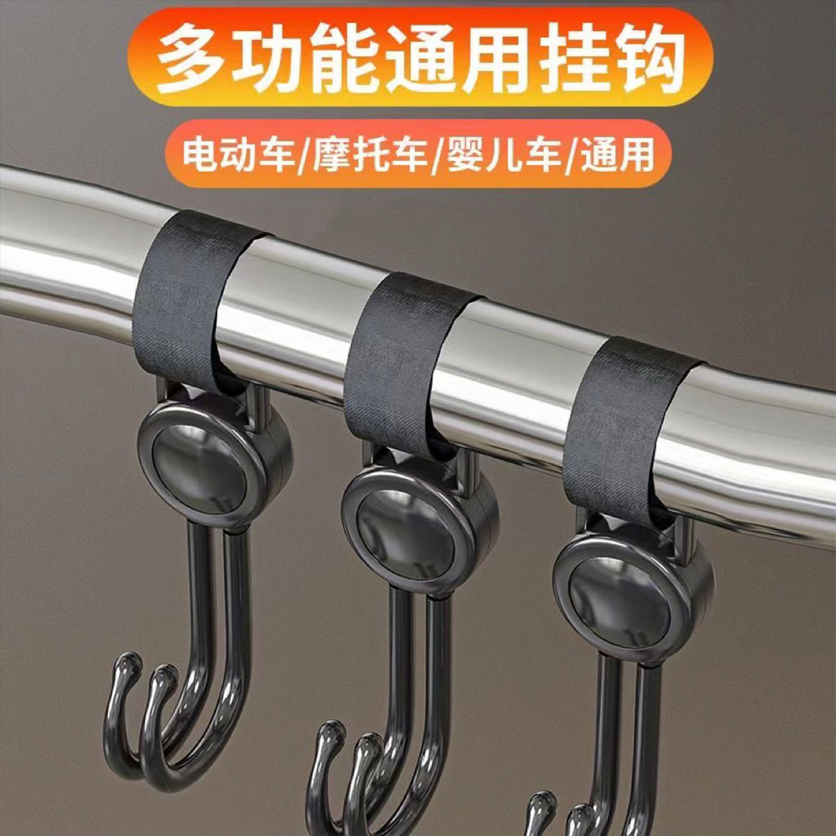 电动车手把挂钩自行车手推车双头